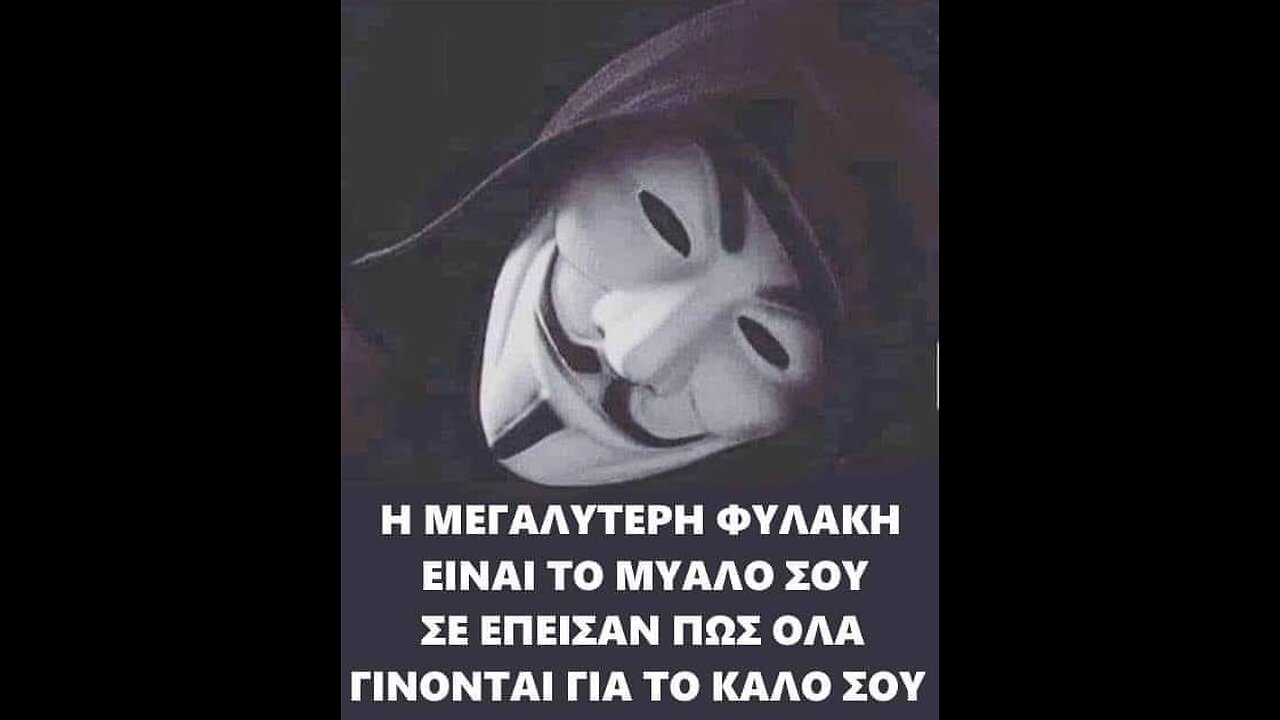 Το μυστικο πισω απο τις θυσιες!!!!