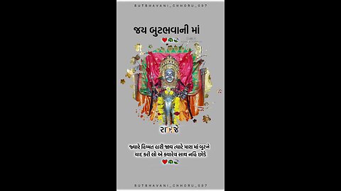 jay ma bhavani 🙏 stets gujrati