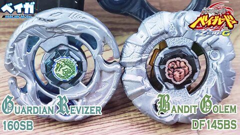 GUARDIAN REVIZER 160BS vs BANDIT GOLEM DF145BS - Metal Fight Beyblade Zero G メタルファイトベイブレード