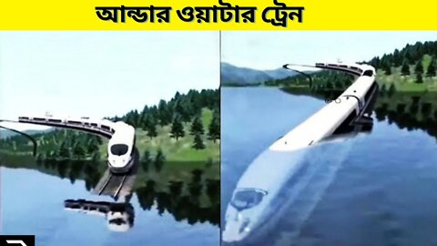 কেন দুবাই একটি আন্ডার ওয়াটার ট্রেন তৈরি করছে?