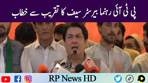 PTI Leader Barrister Saif Speech In Ceremony