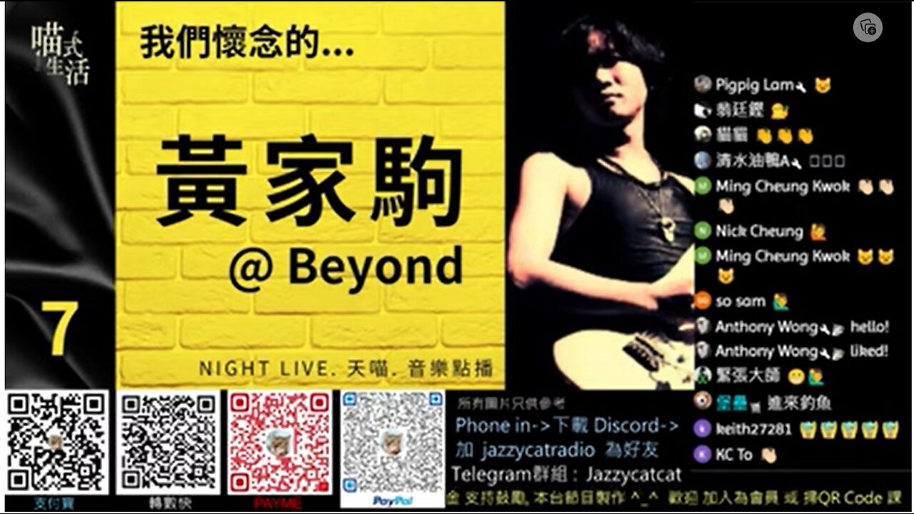 7🎵我們懷念的...黃家駒 @BEYOND 及 播後吹水🟡NIGHT LIVE. 天喵.音樂點播🟡走鬼音樂｜輕鬆 聽歌 HEA ｜主持及製作：天喵 @喵式生活RADIO｜香港廣東話節目