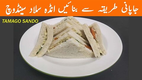 Egg salad sandwich recipe | Anda salad sandwich | Tamago sando