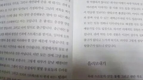 세도나 메소드, 헤일 도스킨, 우리의 일상적인 삶, 조화롭고, 완전무결한 행복