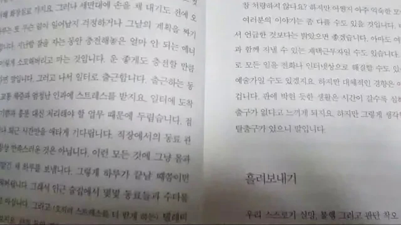 세도나 메소드, 헤일 도스킨, 우리의 일상적인 삶, 조화롭고, 완전무결한 행복