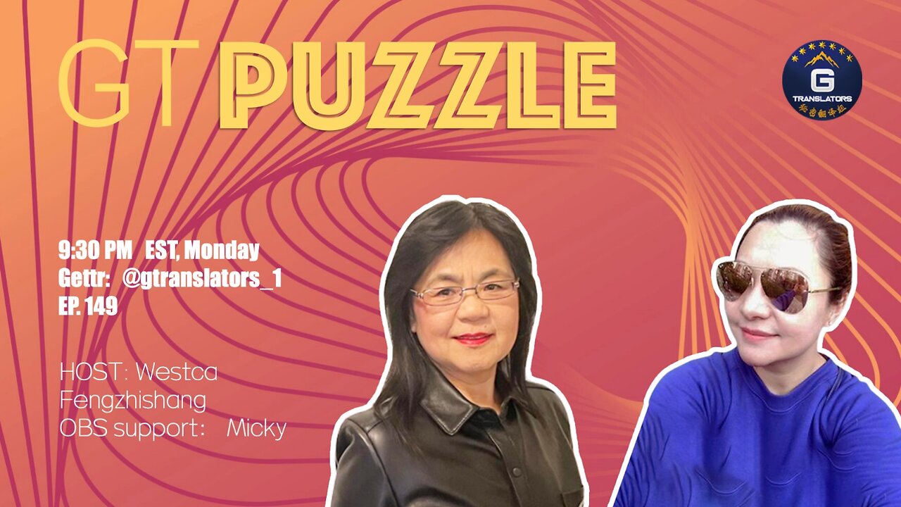 GT-Puzzle EP #149 10/02/2023 The CCP's 3C strategy raised by US lawmaker #GT-Puzzle