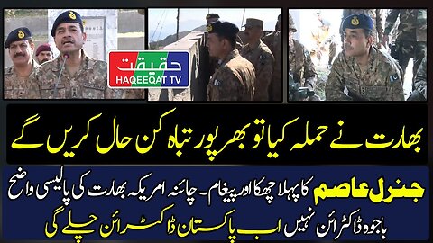 India We are Ready - General Asim Munir Tells India