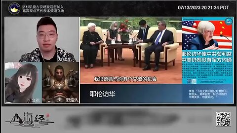 2023年底是2024年美国大选的开始，她来稳住局面、拖住债务是为了民主党能够正常的参选，包括布林肯来也是一样的道理，他是为了拖住政治不要出问题，耶伦来是为了拖住经济不要出问题