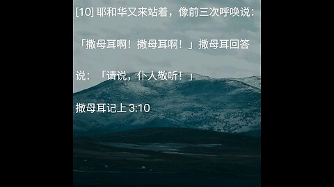 分享今日经文。 愿主与我们同在，让我们不被撒旦攻击。 阿门