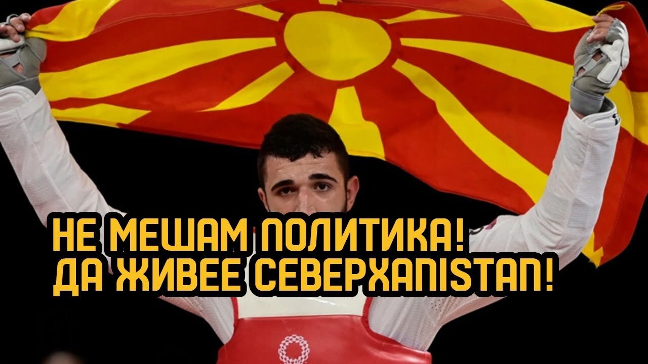 Северxanistanski подметачини