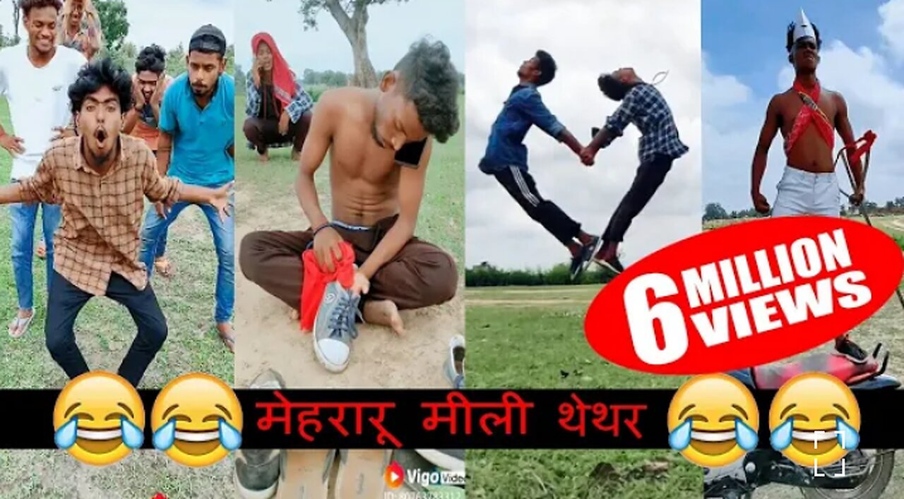 बेल के पतईया पे लिखे लव लेटर || very funny video || comedy video || most funny video || Vigo video