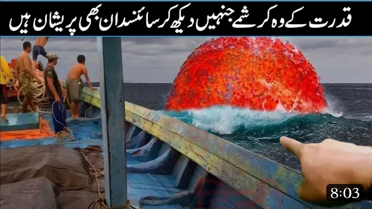10 Natural Phenomena which Science cant explained in Urdu Hindi