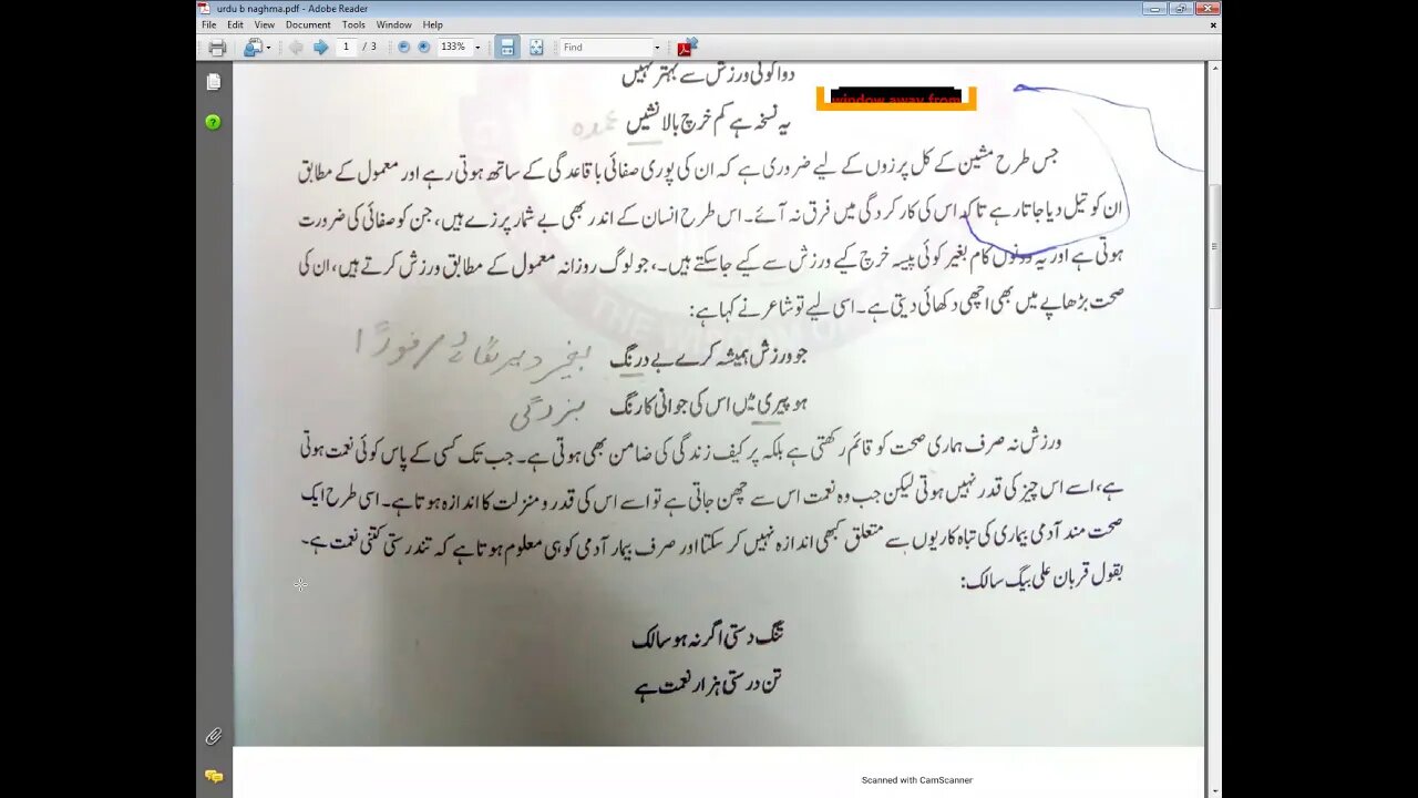 CLASS 6 URDU B 05012021