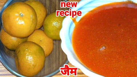 Kinno (orange) jam recipe |healthy recipe | कीनू (संतरा) जैम रेसिपी