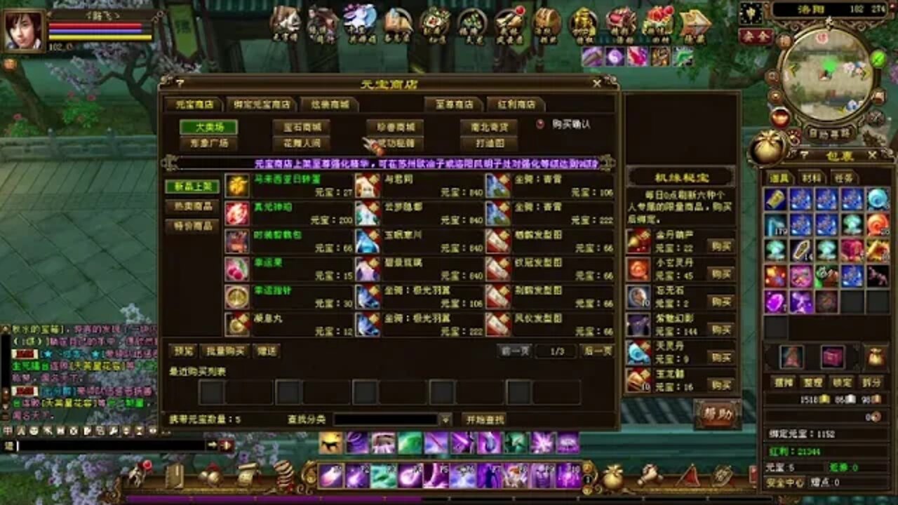 新天龍八部 online game 本周更新 - 马来西亚日转蛋(真重楼甲来了!!!)