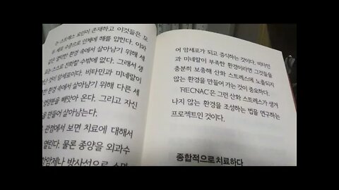 비타민c 가 암을 죽인다, 야나기사 아츠오, 허닝헤이크소장, 점적요법, 코러너,인간기능개선센터, 초진 예약제, 자연식품, 자연치유요법, 폴링박사, 노벨상, 의학계의반발, 시험관실험