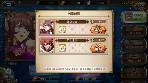 沙之女帝 亞莎梅爾 英雄前瞻 夢幻模擬戰 Mobile - 亞莎梅爾