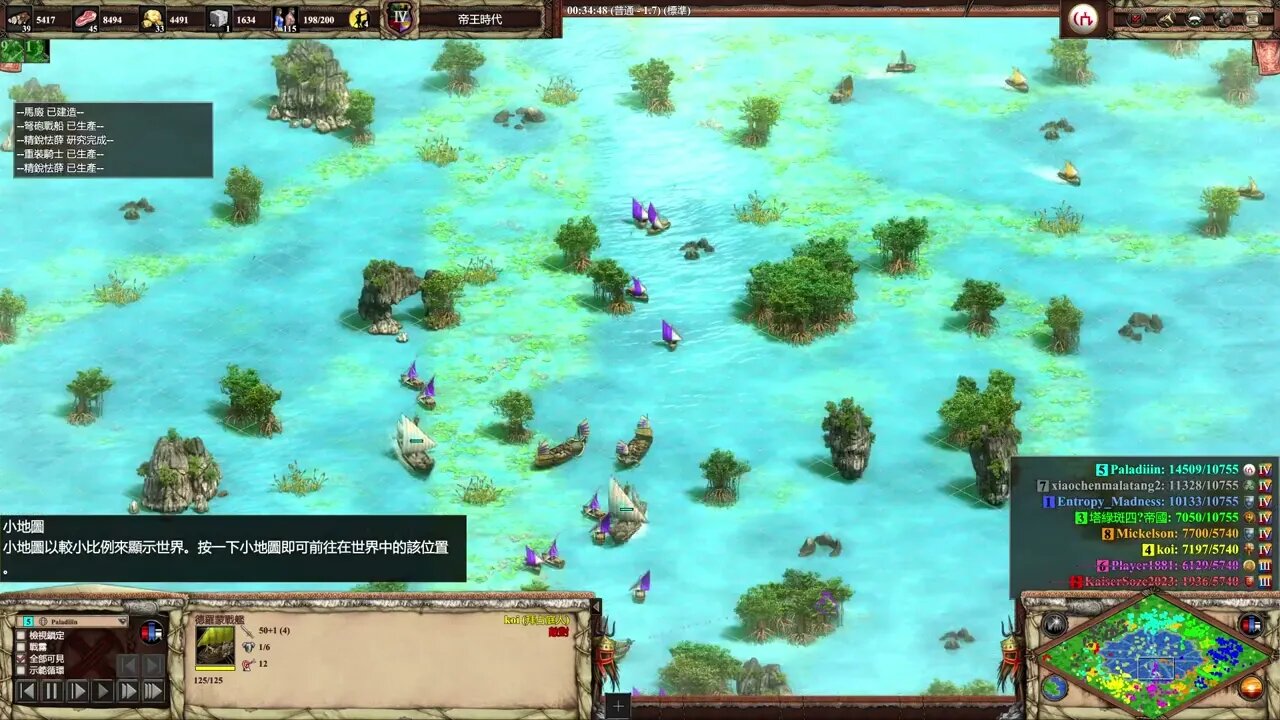 aoe2 淺灘多p混戰