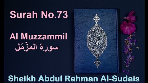 Quran 73 Surah Al Muzzammil سورة المزّمّل Sheikh Abdul Rahman As Sudais