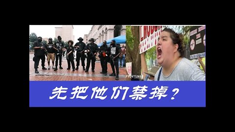 要不要禁？先禁他们？ - 20220528