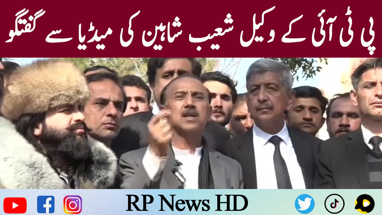 PTI Lawyer Shoaib Shaheen Media Talk