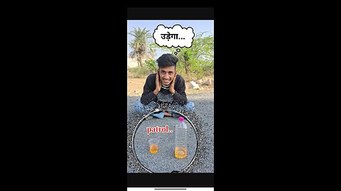 क्या patrol उड़ेगा..... 😀😀#rumble #viral