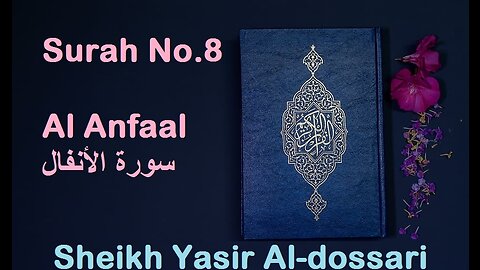 Quran 8 Surah Al Anfaal سورة الأنفال Sheikh Yasir Al Dosary - With English Translation