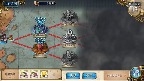 無盡航路黃金海 第三期 第十二關 夢幻模擬戰