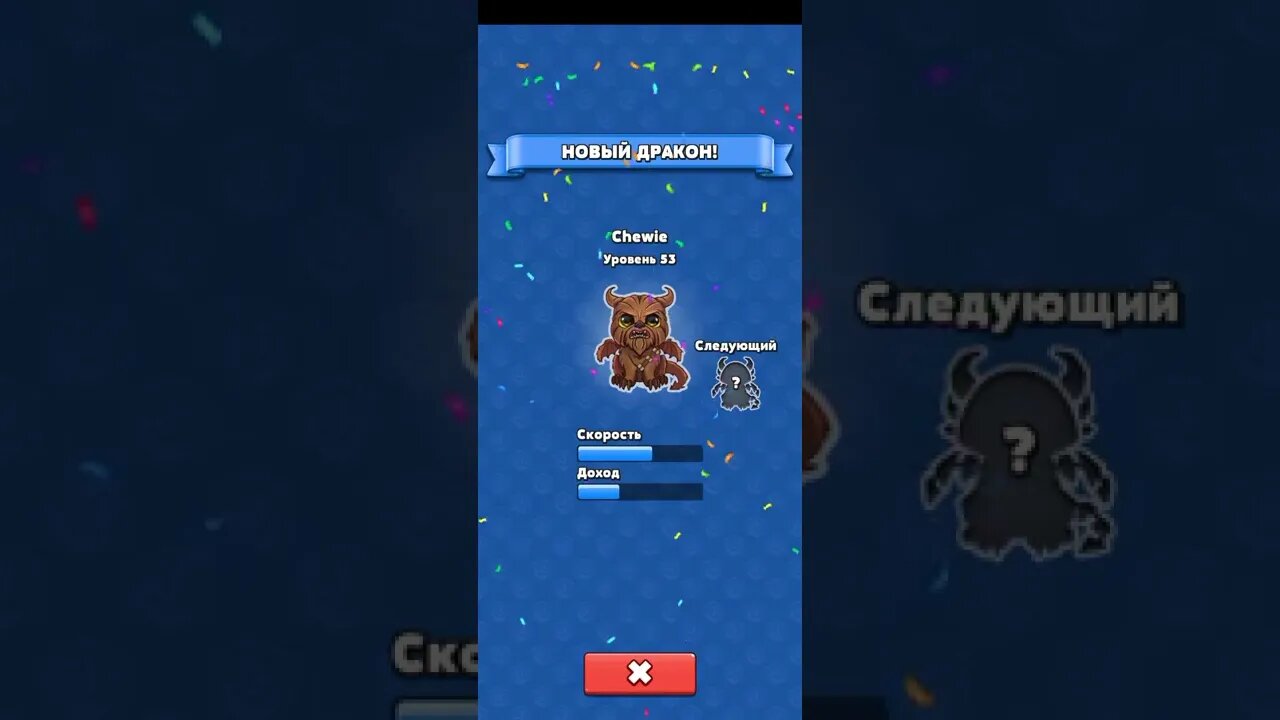 Crypto Dragons ( gameplay ) 53 lvl Chewie Dragon