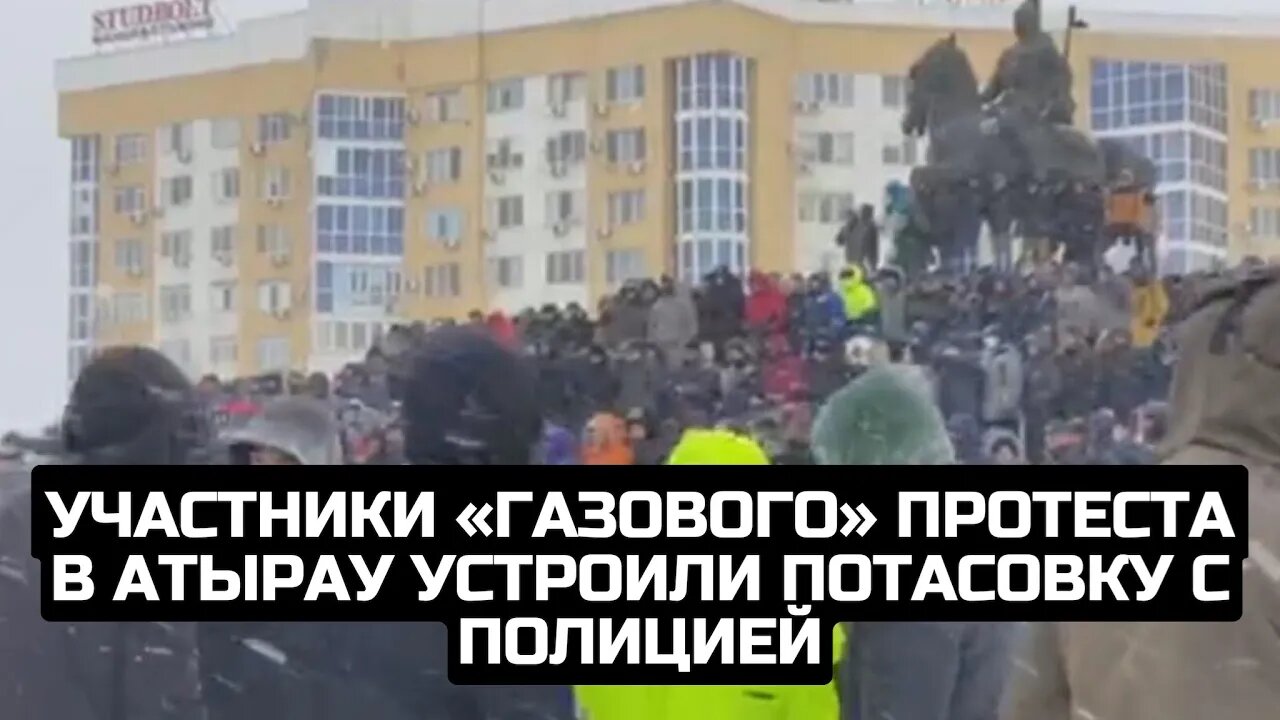 Участники «газового» протеста в Атырау устроили потасовку с полицией