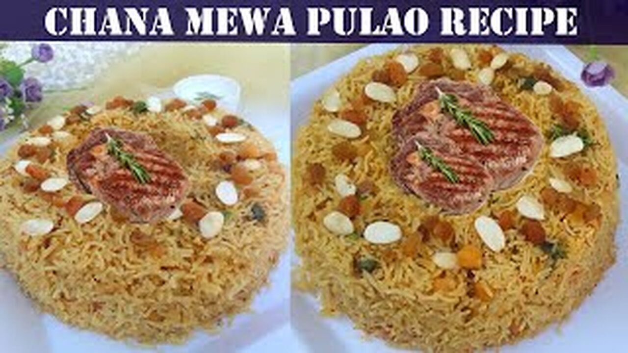 How to Make Mewa Pulao | Channa Mewa Pulao Recipe in Urdu | پشاوری میوہ چنا پلاؤ