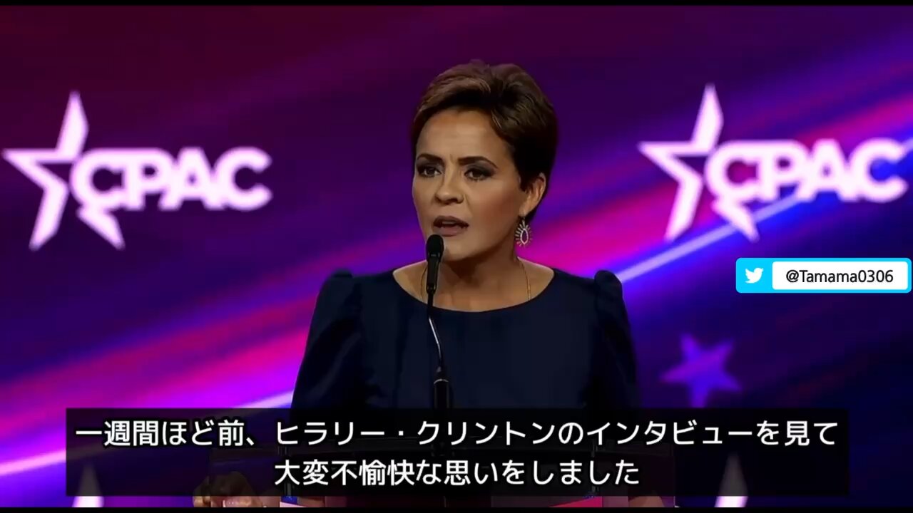 CPAC2023 カリ・レイク「ソロスとヒラリーって似てない?」