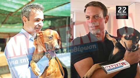 Τίζερ Εφημερίδας Μακελειό για την Εθνική Απελευθέρωση Παρασκευή 22 Σεπτεμβρίου 2023