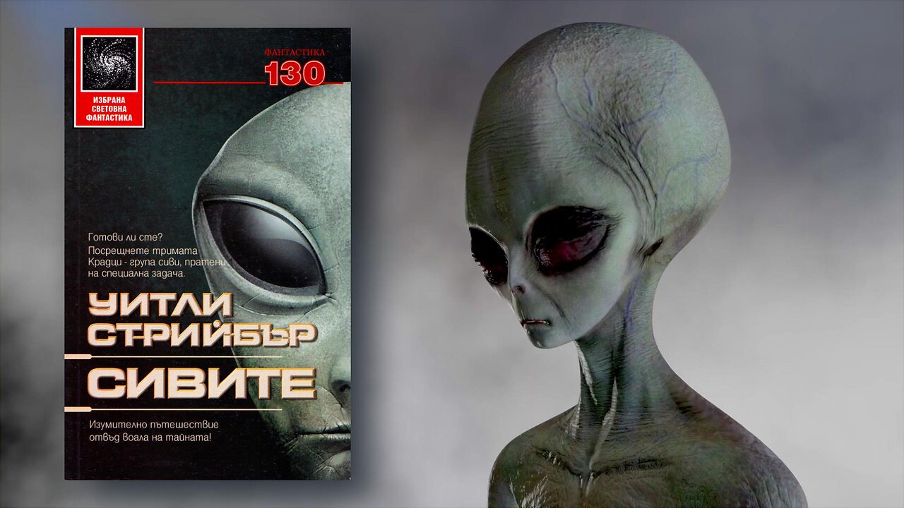 Whitley Strieber - Den grå del 3