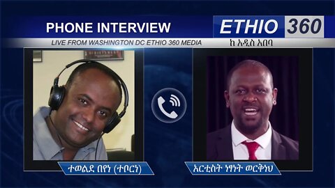 Ethio 360 Hule Addis Tewelde Beyene (Teborne) with Artist NetsanetWorkineh Sunday April 19, 2020