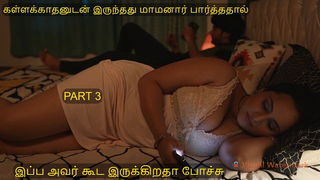 மருமகள் உடைய வாழ்க்கை PART 3