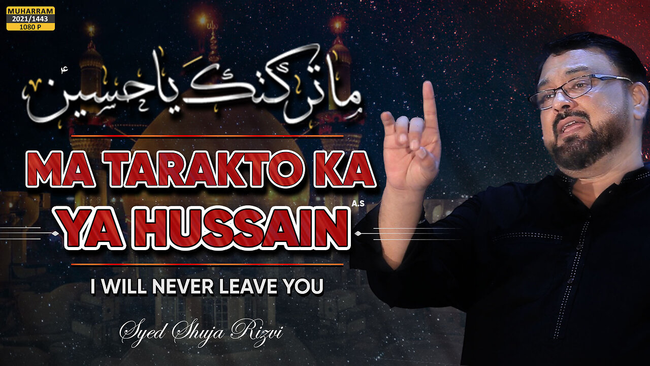 Muharram Nohay | Ma Tarakto Ka Ya Hussain | Shuja Rizvi | Imam Hussain Noha