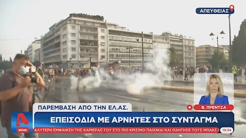 Επεισόδια - Σύνταγμα