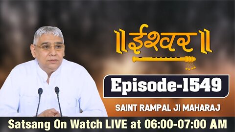 Ishwar TV 17-01-2022 || Episode: 1549 || Sant Rampal Ji Maharaj Satsang