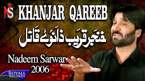 Nadeem Sarwar | Khanjar Qareeb | 2006