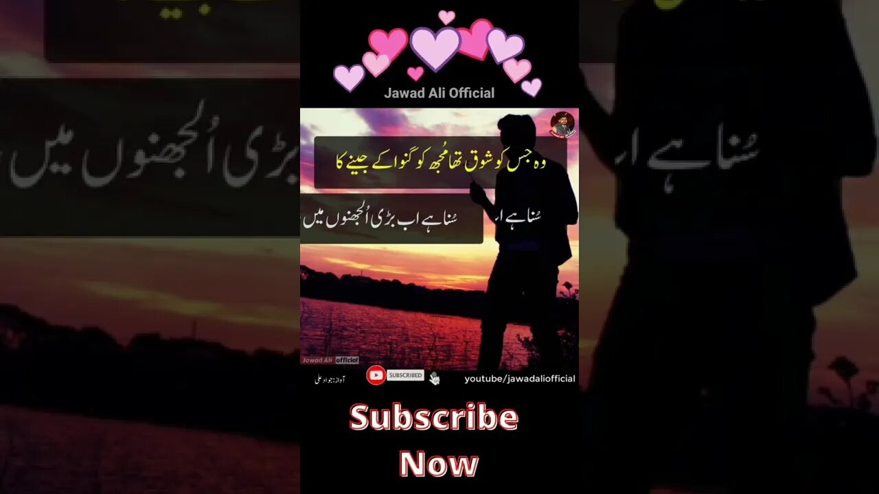 #urdupoetry #sheroshairi #deepurdulines Sad Urdu Poetry Status | Heart Touching Shayari