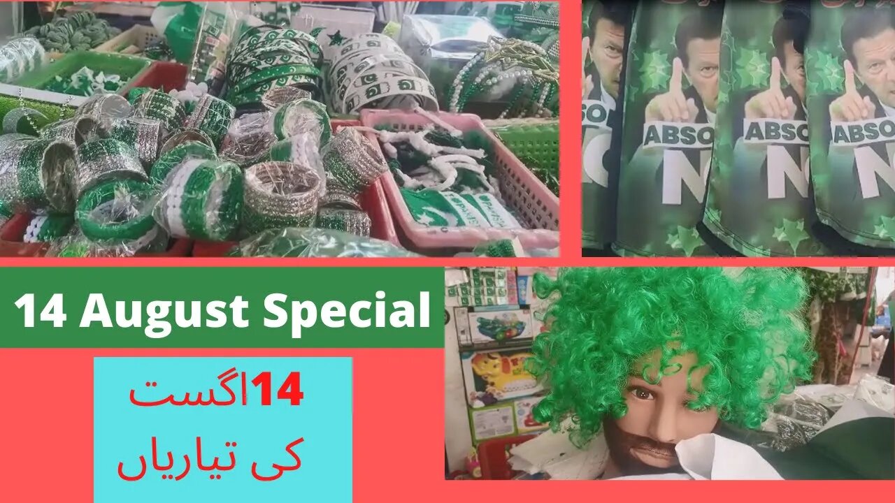 14 August Special | Preparations of 14 August in Peshawar