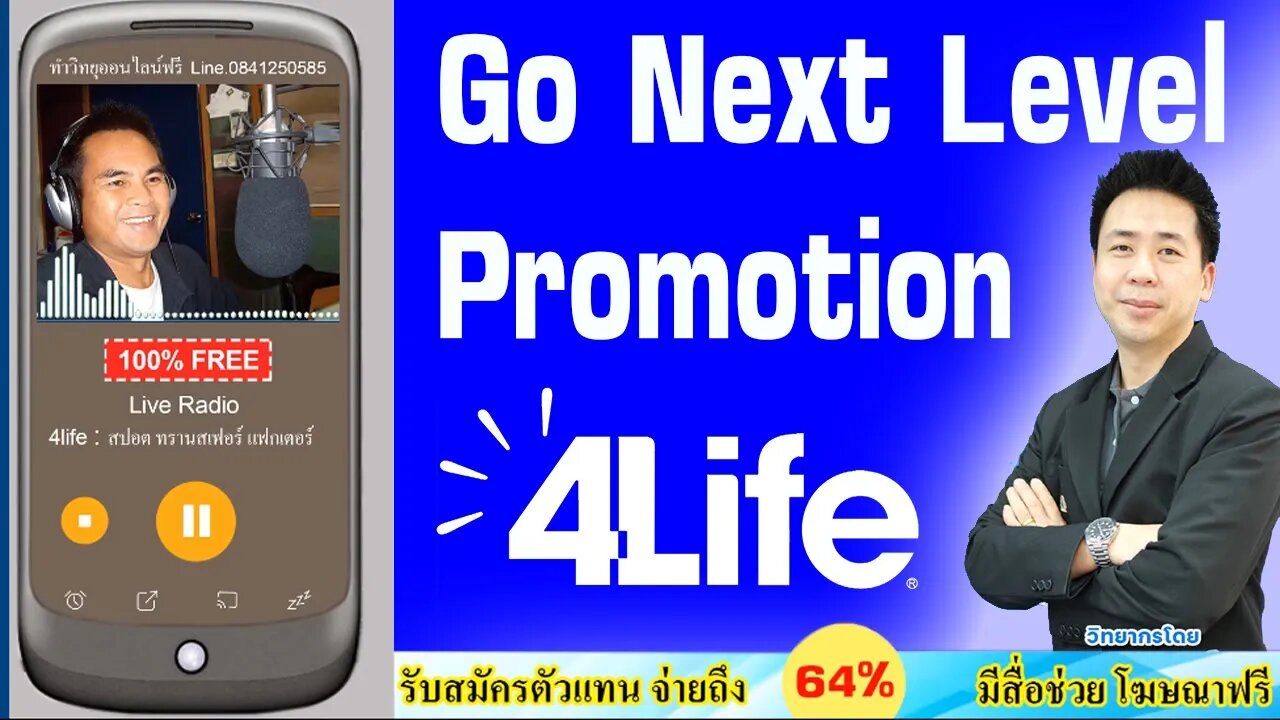 4Life Go Next Level Promotion