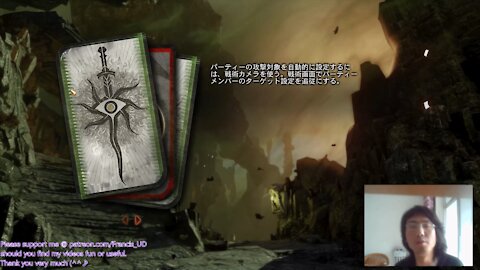 ゲームから日本語を学ぼう:DragonAgeInquisition: Here Lies the Abyss Walkthrough Pt2