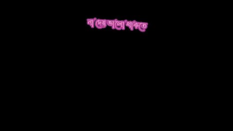 Sad Status । Sairi bangla