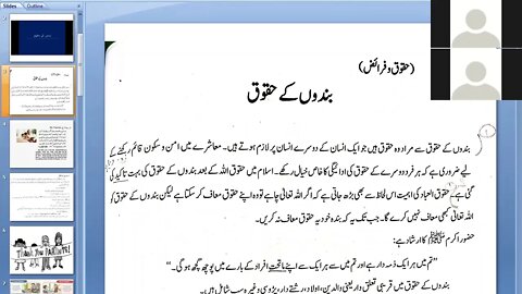 Class 5th Islamiyat Lec 1 15 07 2020