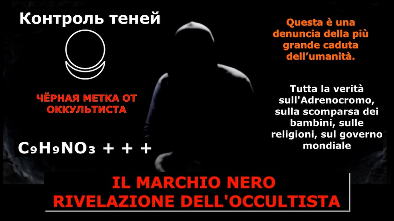 SEGNO NERO DELL'OCCULTISTA