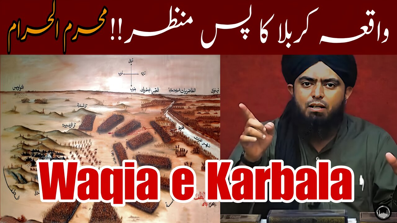 WAQIA QARBLA | Engineer Muhammad Ali Mirza