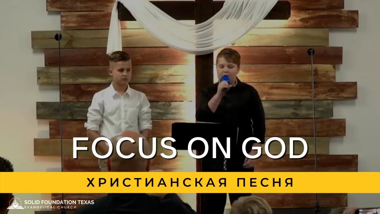 Focus on God | Song | Христианская Песня