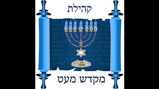 Shabbat VaEirah